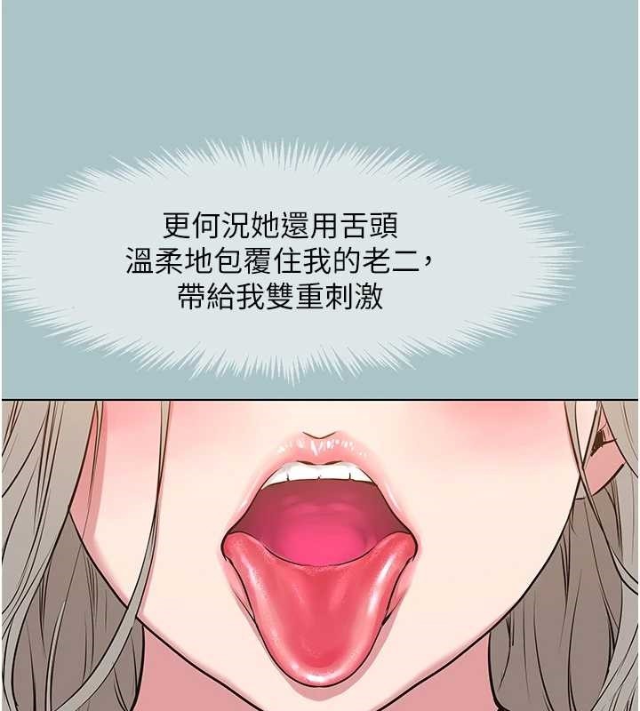 不要恋爱要打炮第27話-根南的真實力