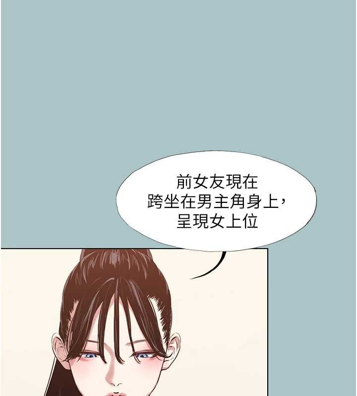 不要恋爱要打炮第27話-根南的真實力