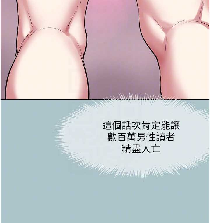 不要恋爱要打炮第27話-根南的真實力