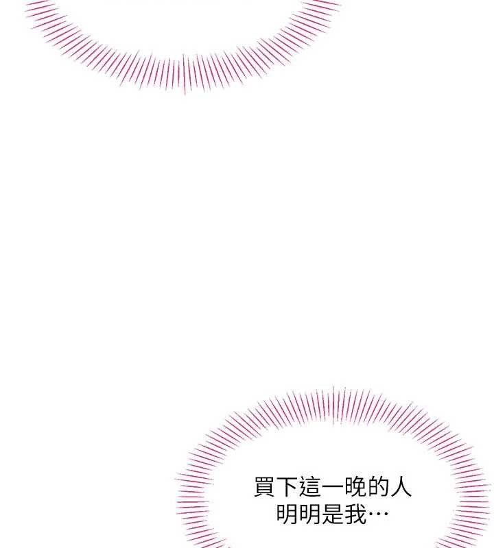 倒追游戏第34話-我比奴隸還早高潮