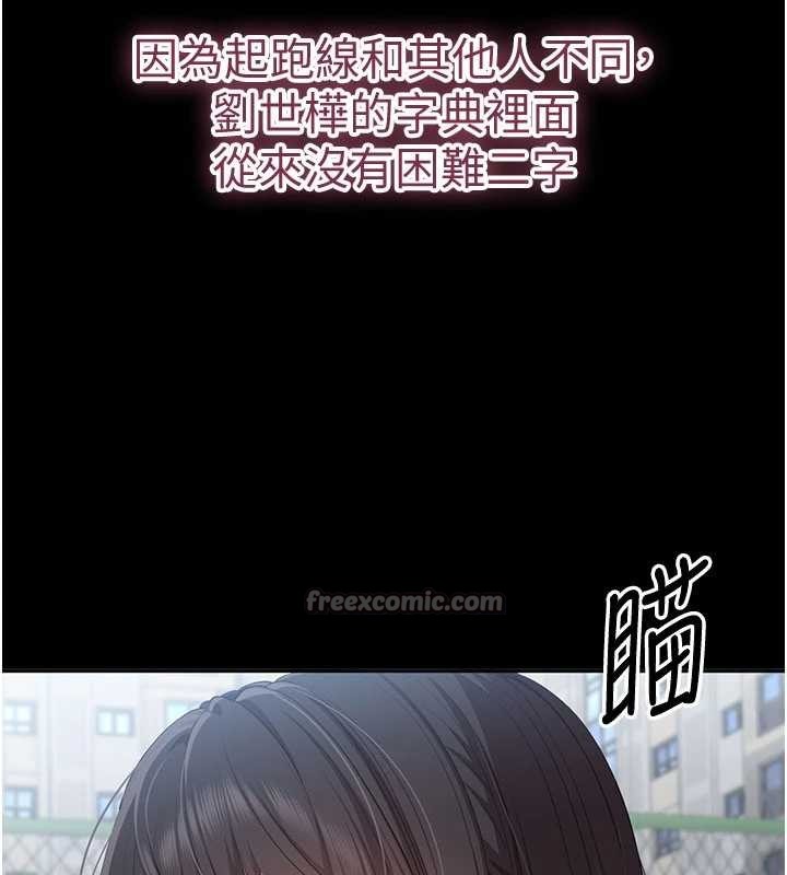 倒追游戏第34話-我比奴隸還早高潮