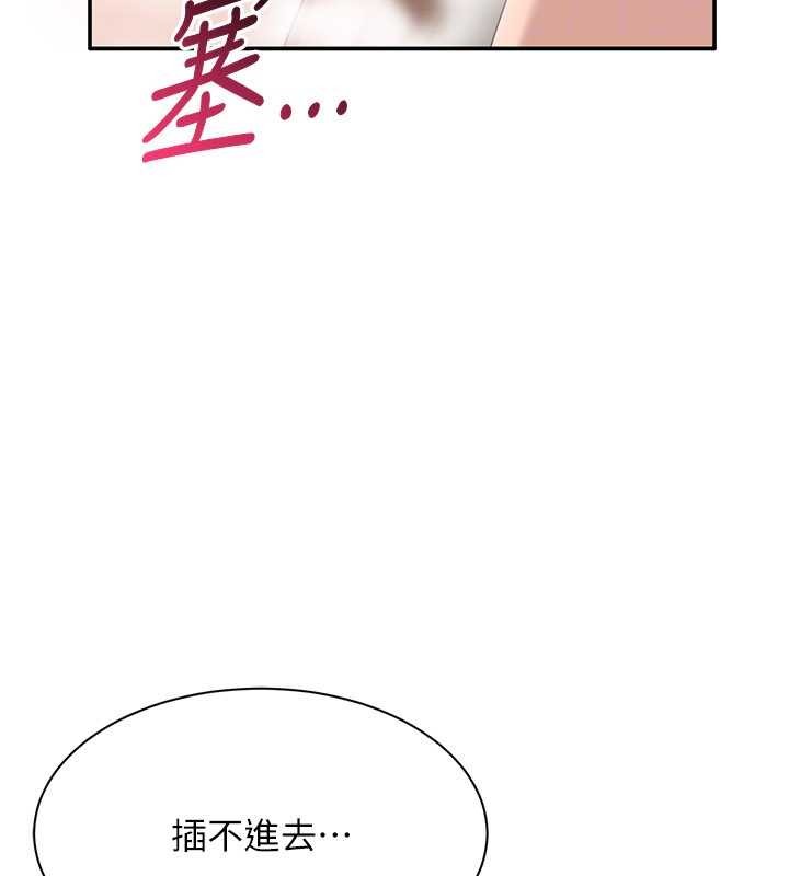 倒追游戏第34話-我比奴隸還早高潮