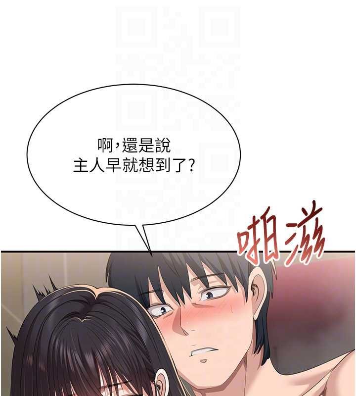 倒追游戏第34話-我比奴隸還早高潮