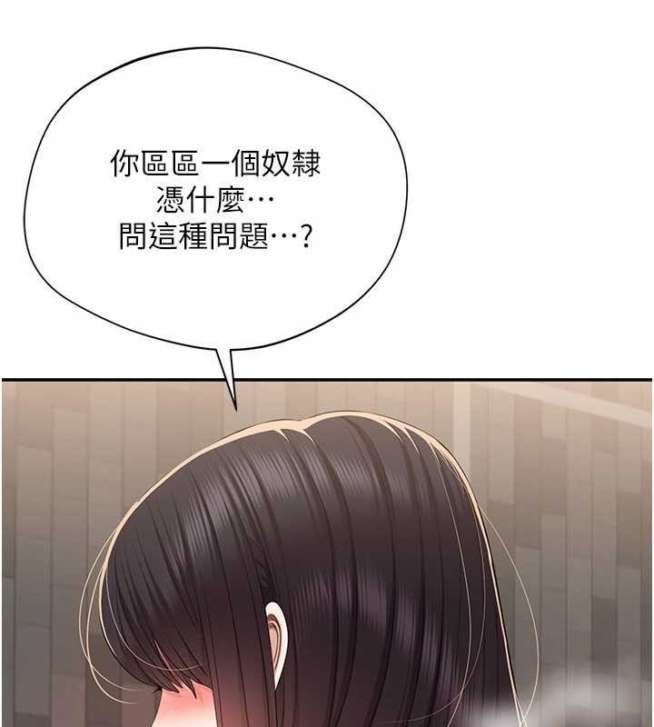 倒追游戏第34話-我比奴隸還早高潮