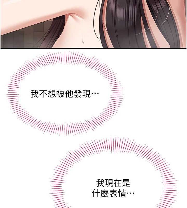 倒追游戏第34話-我比奴隸還早高潮