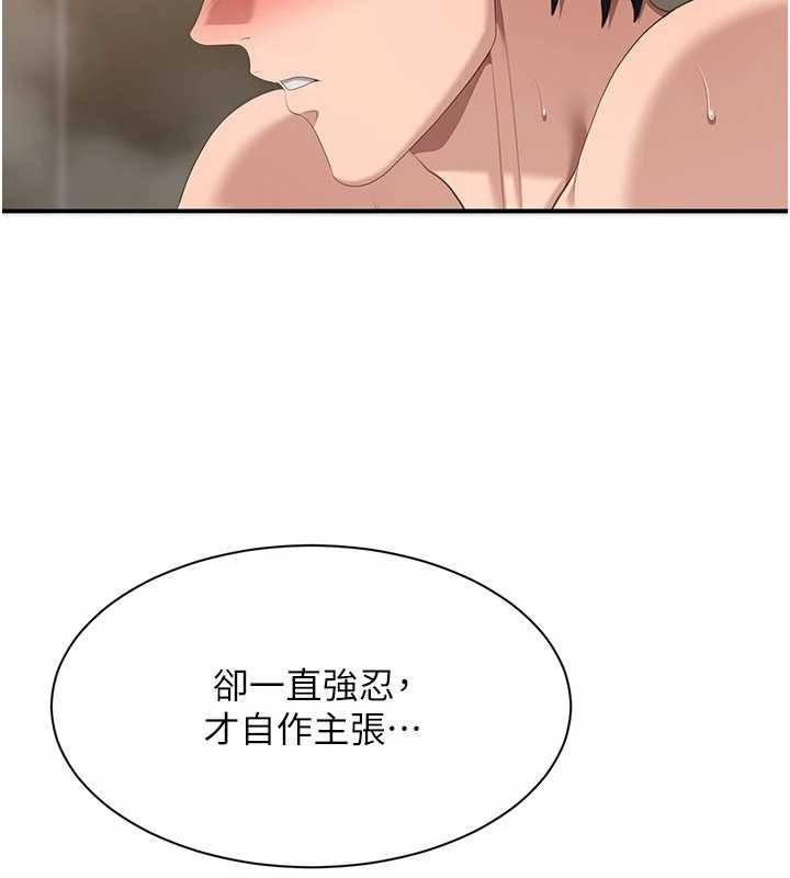 倒追游戏第34話-我比奴隸還早高潮