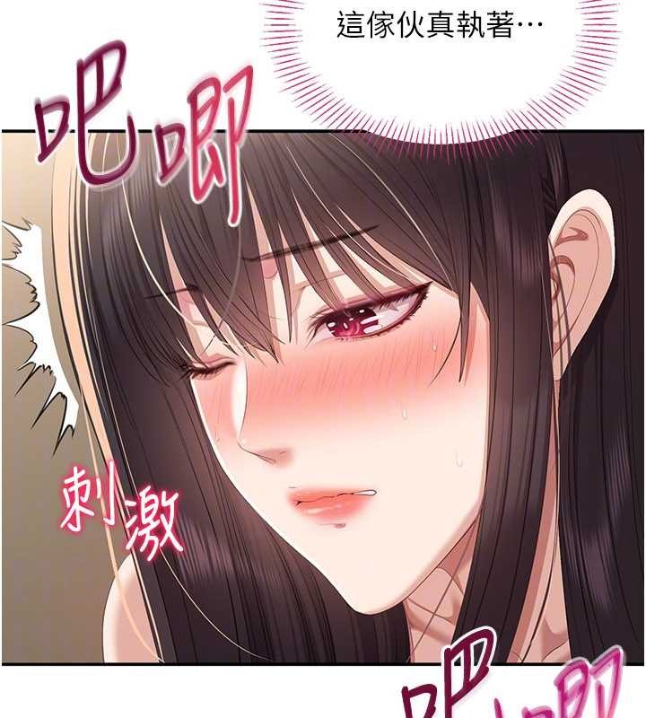 倒追游戏第34話-我比奴隸還早高潮