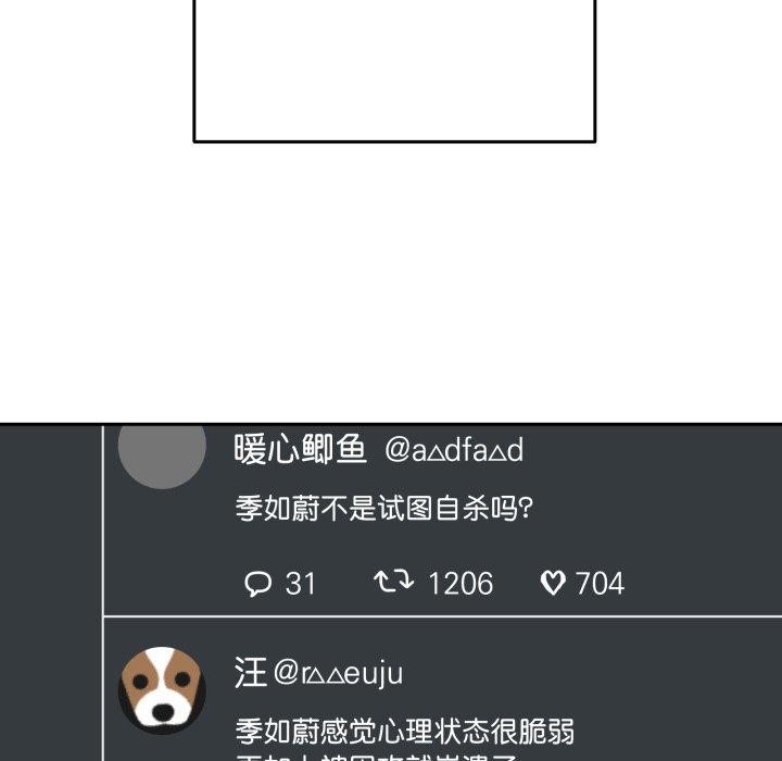 附属品少女的叛逆期第32話