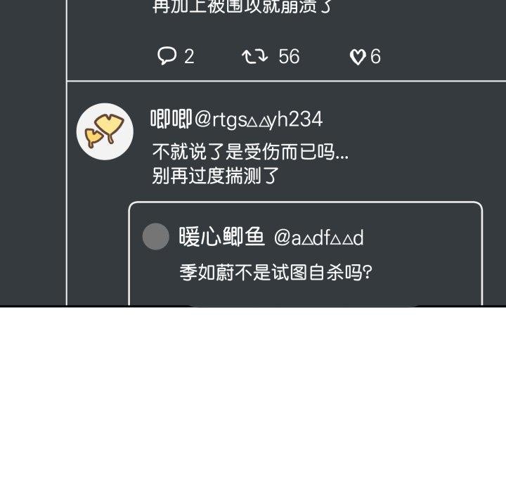 附属品少女的叛逆期第32話