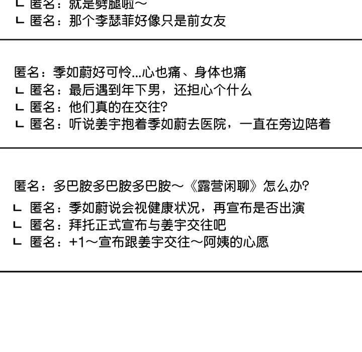 附属品少女的叛逆期第32話