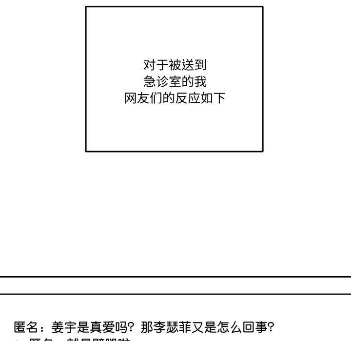 附属品少女的叛逆期第32話