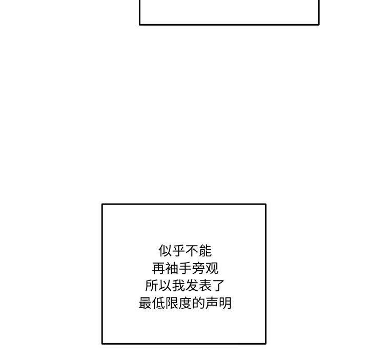 附属品少女的叛逆期第32話
