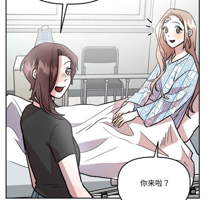 附属品少女的叛逆期第32話