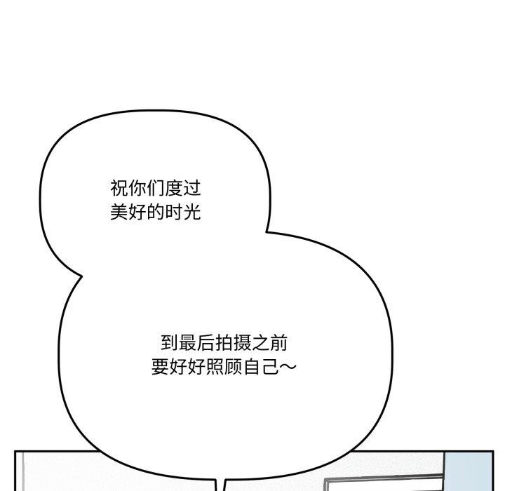 附属品少女的叛逆期第32話