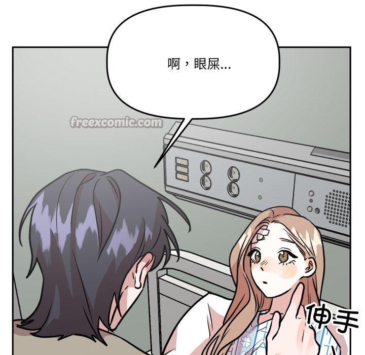 附属品少女的叛逆期第32話