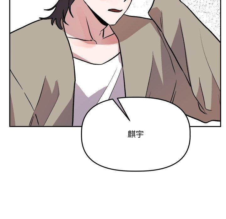 附属品少女的叛逆期第32話