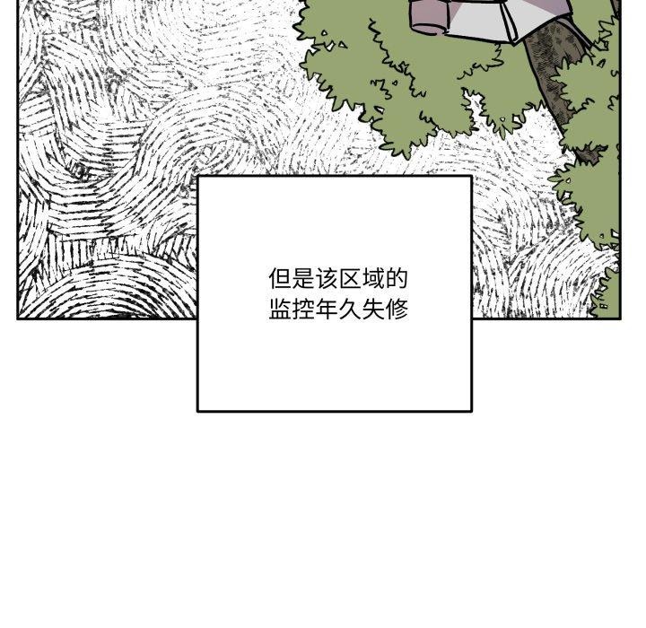 附属品少女的叛逆期第32話