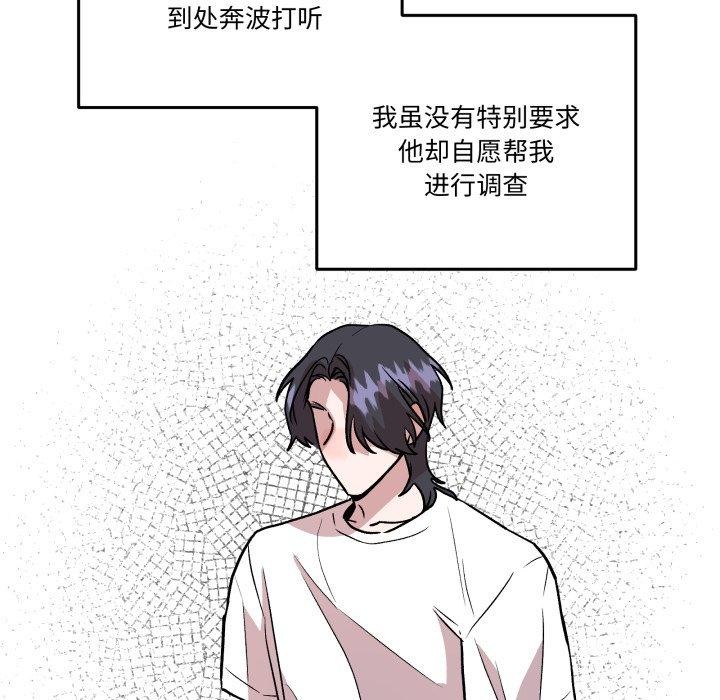 附属品少女的叛逆期第32話