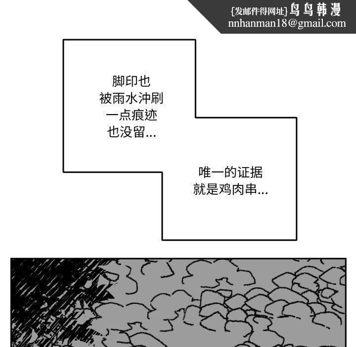 附属品少女的叛逆期第32話