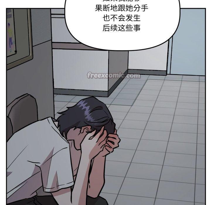 附属品少女的叛逆期第32話