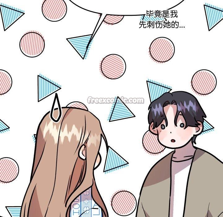 附属品少女的叛逆期第32話