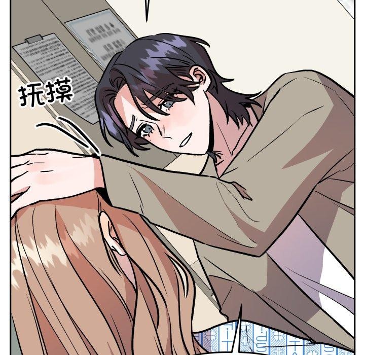 附属品少女的叛逆期第32話