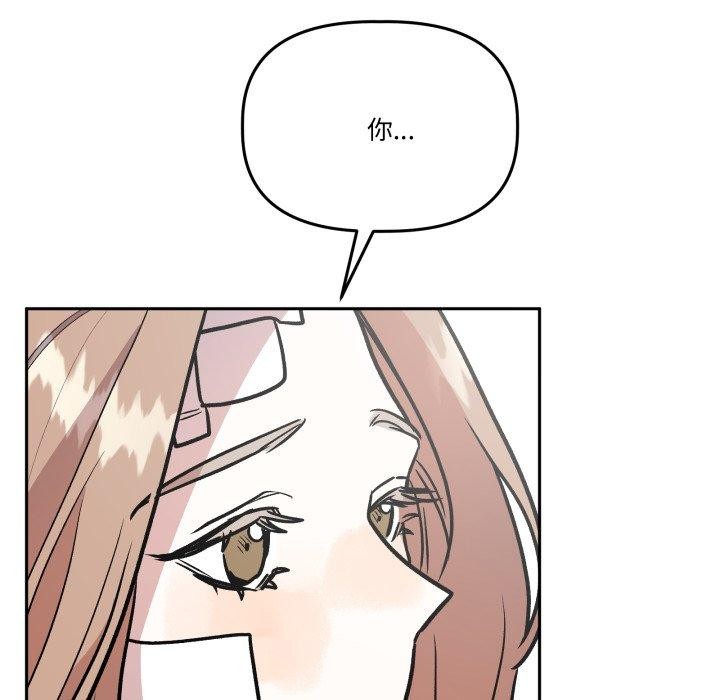 附属品少女的叛逆期第32話