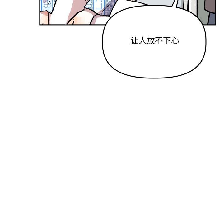 附属品少女的叛逆期第32話