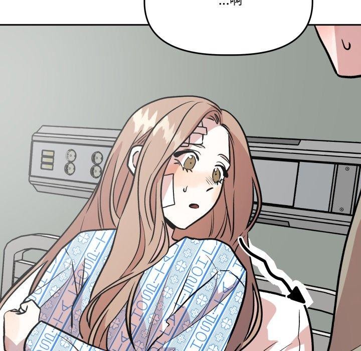 附属品少女的叛逆期第32話