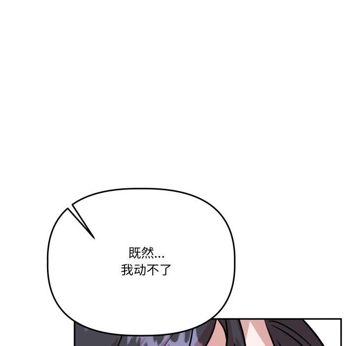 附属品少女的叛逆期第32話