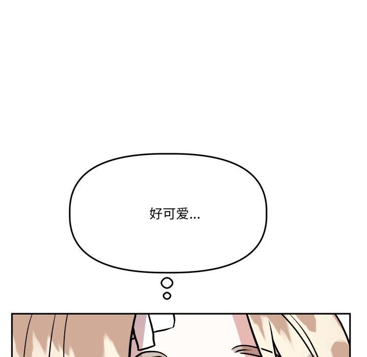 附属品少女的叛逆期第32話