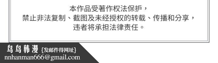 附属品少女的叛逆期第32話