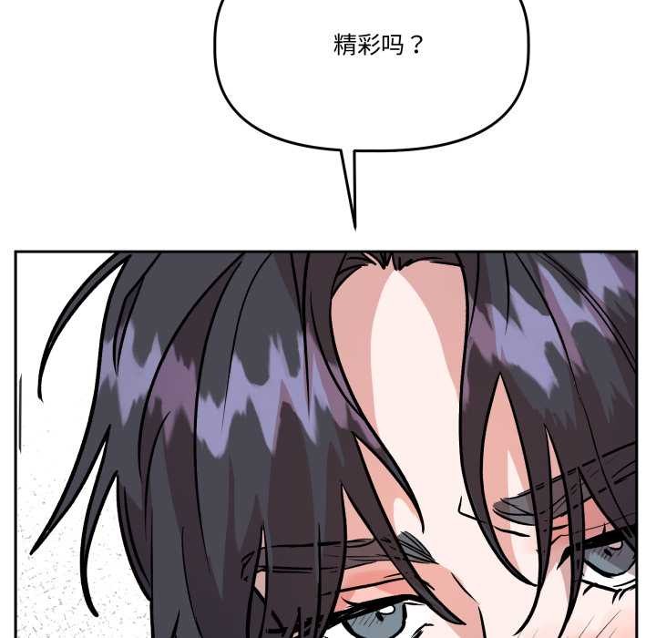 附属品少女的叛逆期第33話