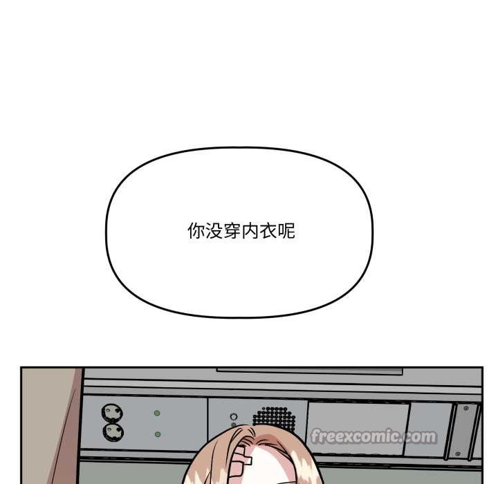 附属品少女的叛逆期第33話