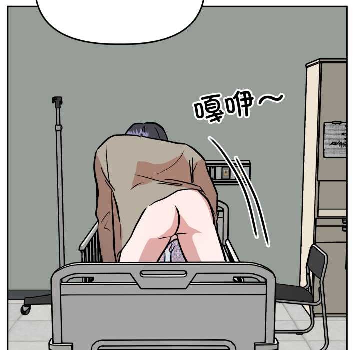 附属品少女的叛逆期第33話