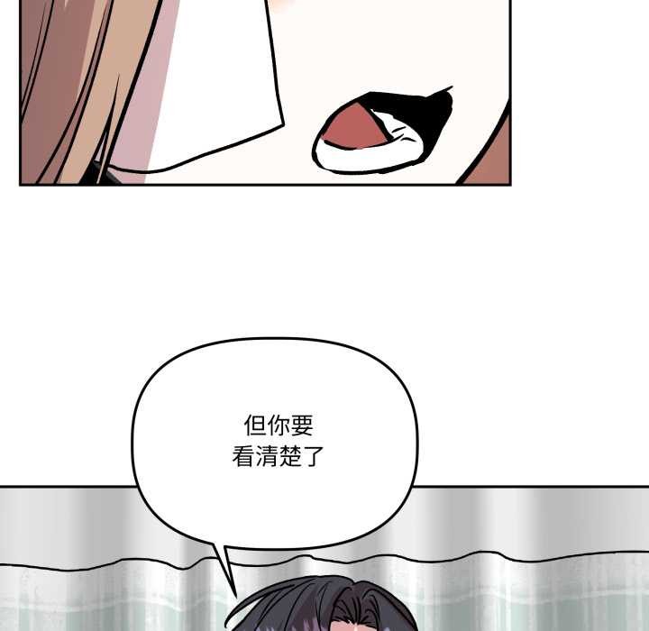 附属品少女的叛逆期第33話