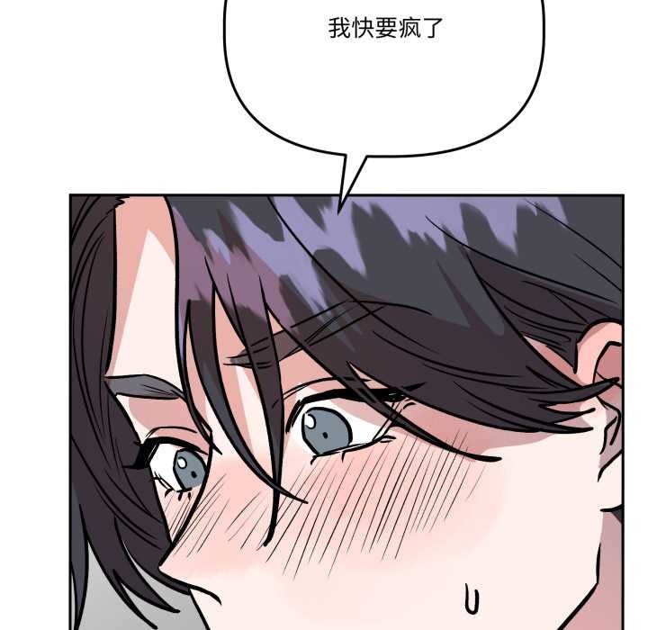 附属品少女的叛逆期第33話