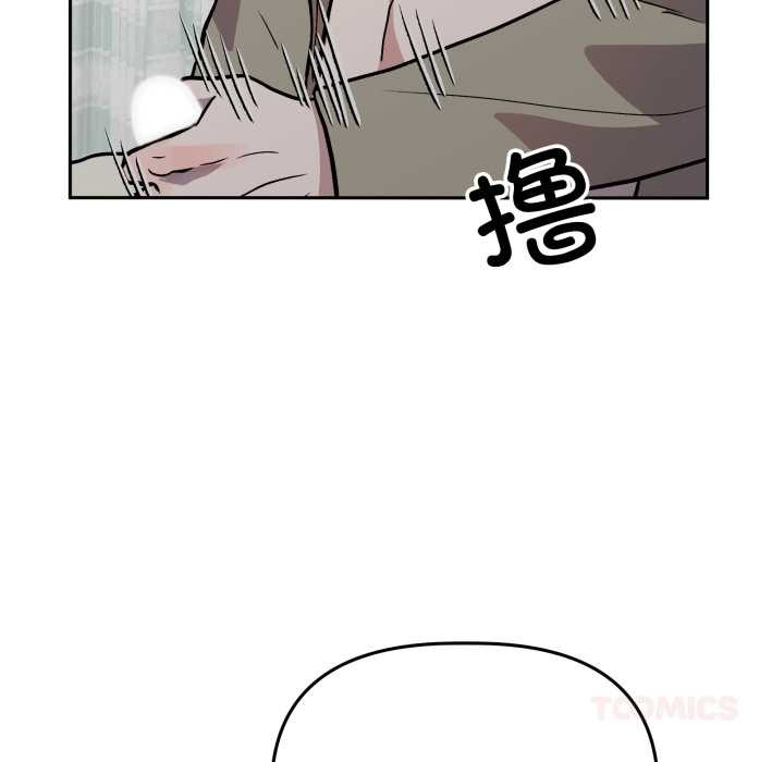 附属品少女的叛逆期第33話