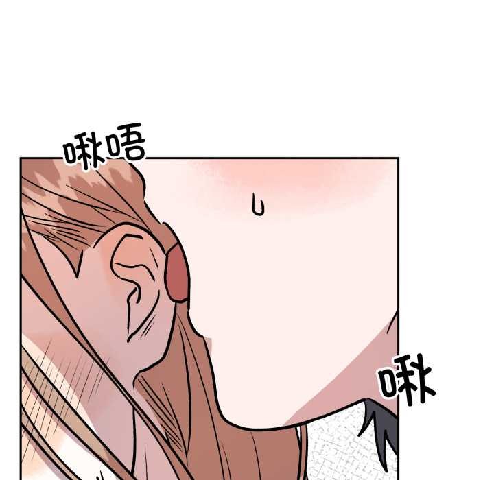 附属品少女的叛逆期第33話