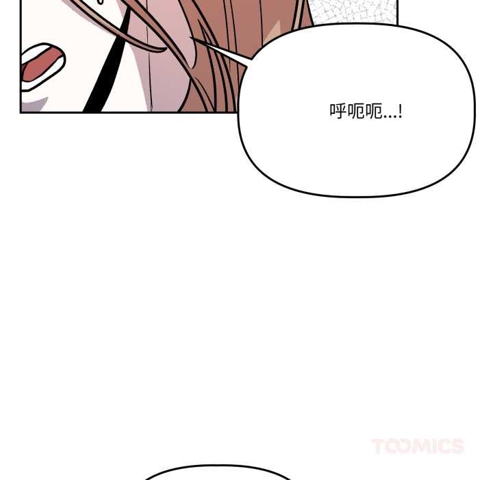 附属品少女的叛逆期第33話