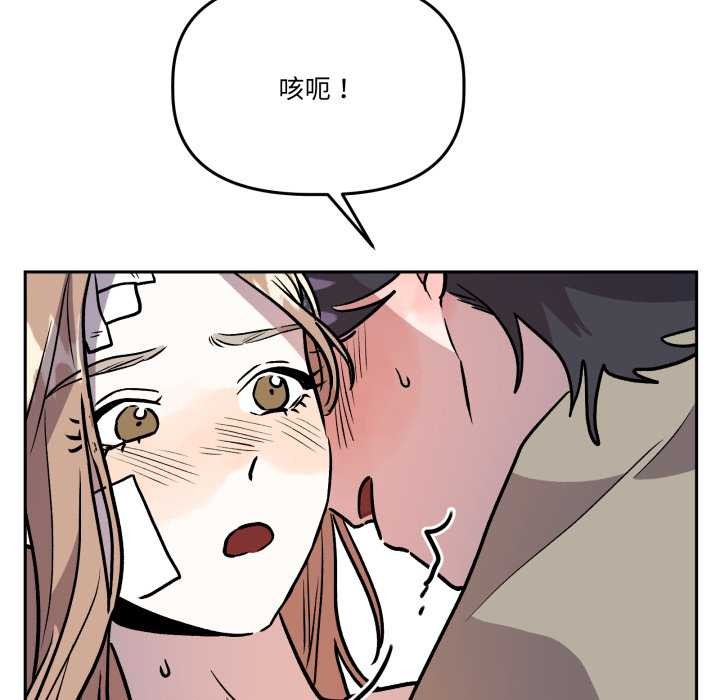 附属品少女的叛逆期第33話