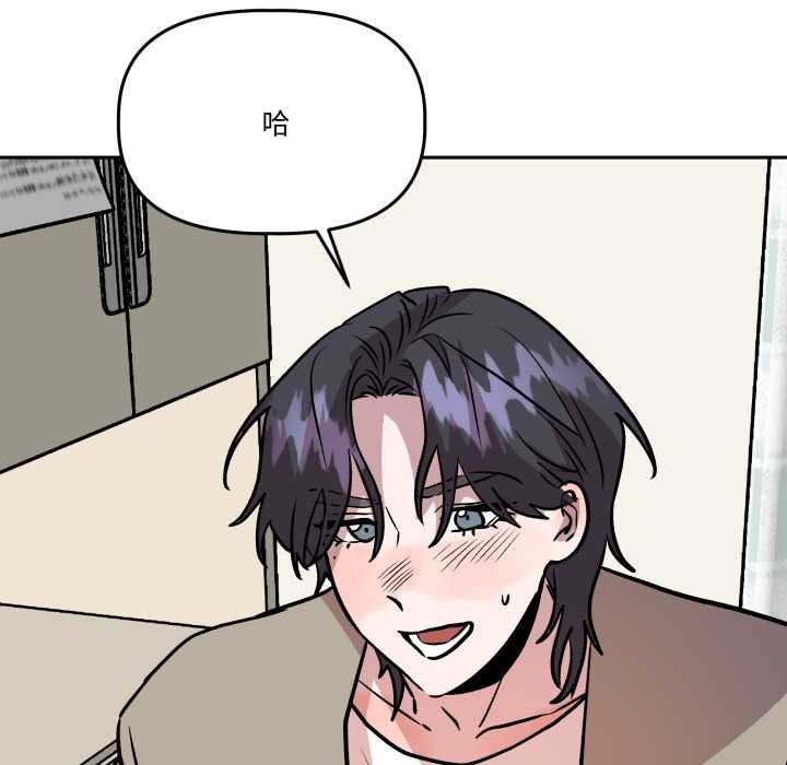 附属品少女的叛逆期第33話