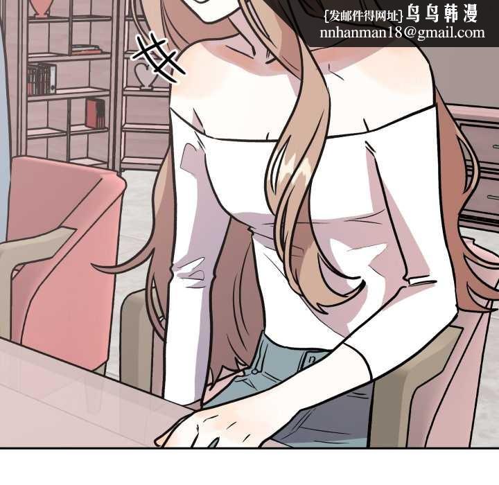 附属品少女的叛逆期第33話