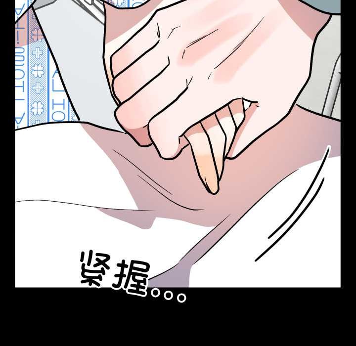 附属品少女的叛逆期第33話