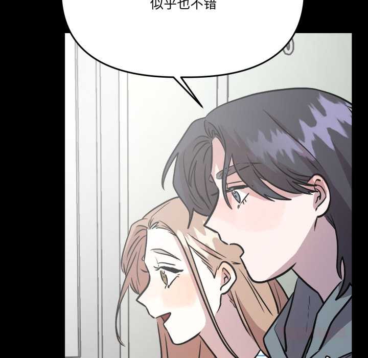 附属品少女的叛逆期第33話