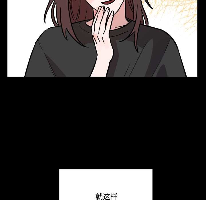 附属品少女的叛逆期第33話