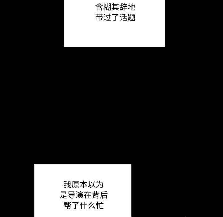 附属品少女的叛逆期第33話