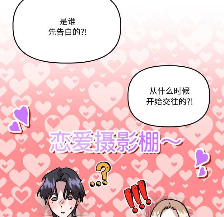 附属品少女的叛逆期第33話