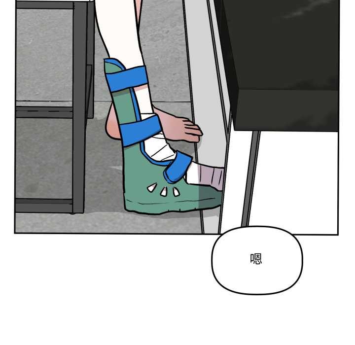 附属品少女的叛逆期第33話