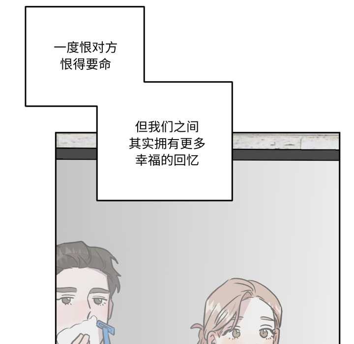 附属品少女的叛逆期第33話